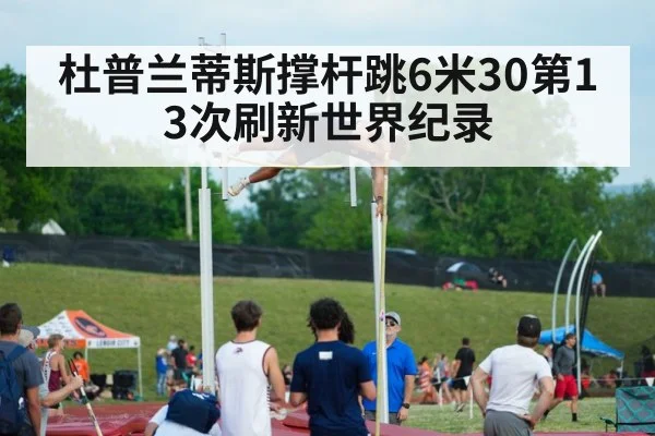 Duplantis pole vault