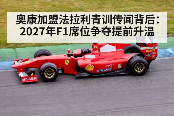 Esteban Ocon Ferrari