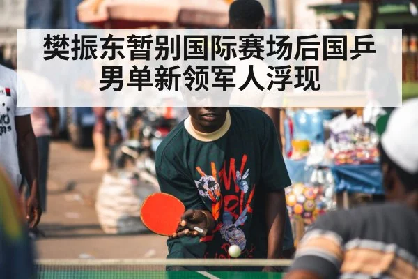 table tennis player