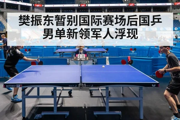 table tennis match