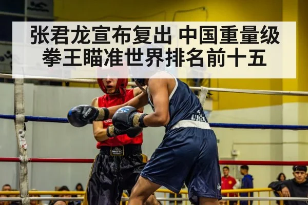boxing match