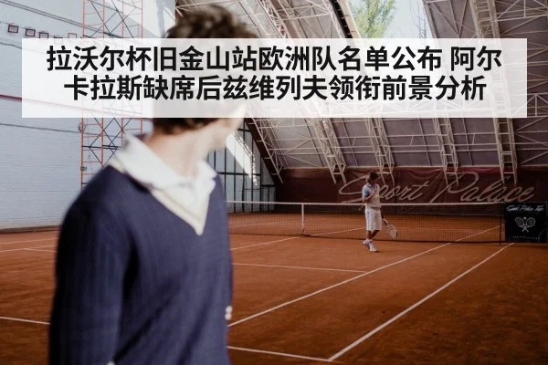 tennis player serve hard court