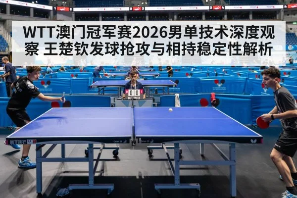 table tennis rally match